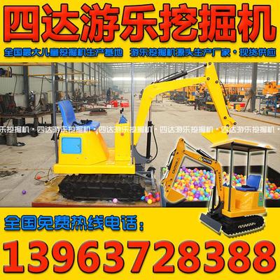 济宁四达工程机械 总厂直供优质儿童游乐设备，高清细节展示仿真挖掘机